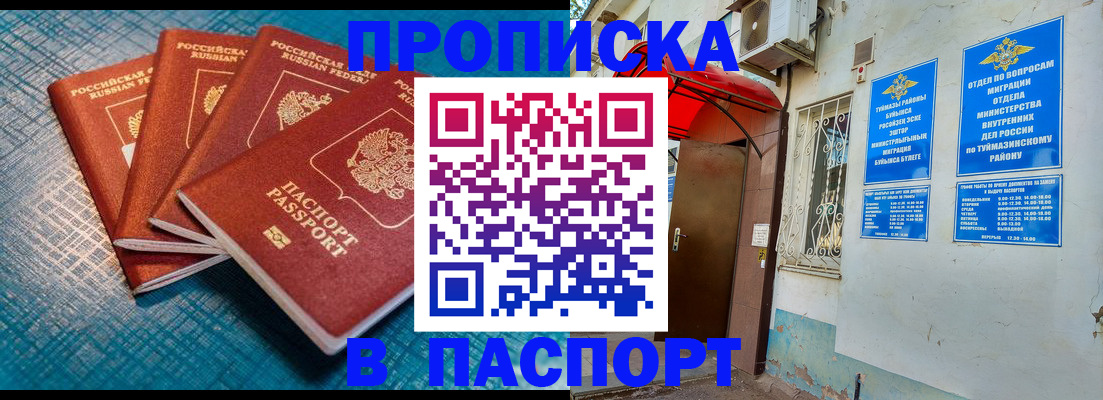 прописка иностранных граждан в Ярославле