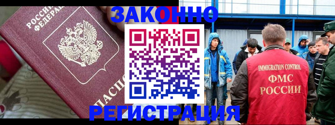 прописка законно в Ярославле