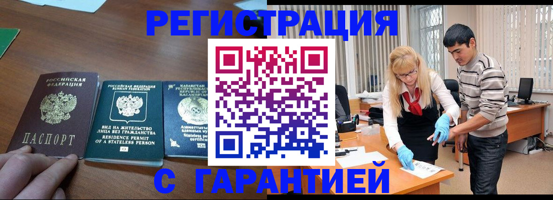 временная регистрация адрес в Ярославле