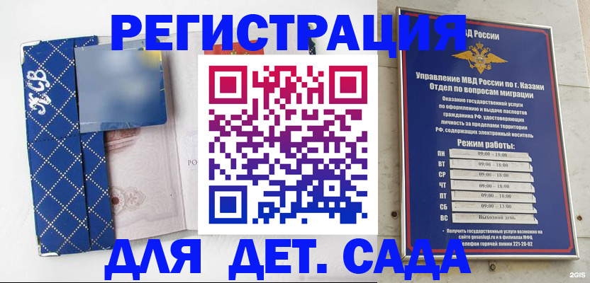 временная регистрация поиск в Ярославле