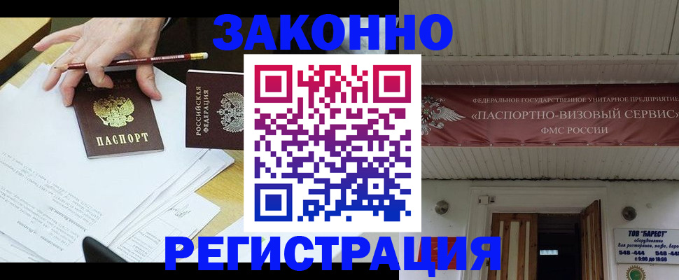 прописка поиск в Ярославле
