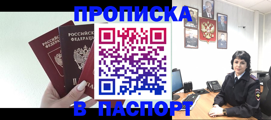 прописка иностранных граждан в Ярославле