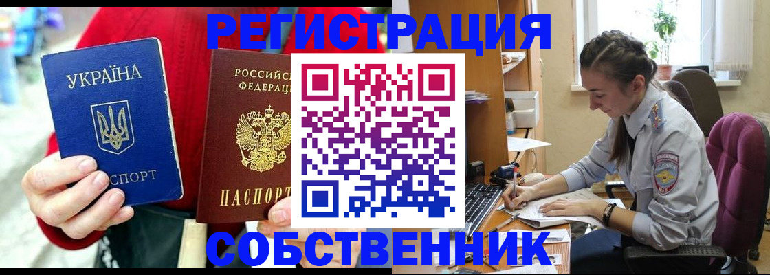 прописка для работы в Ярославле