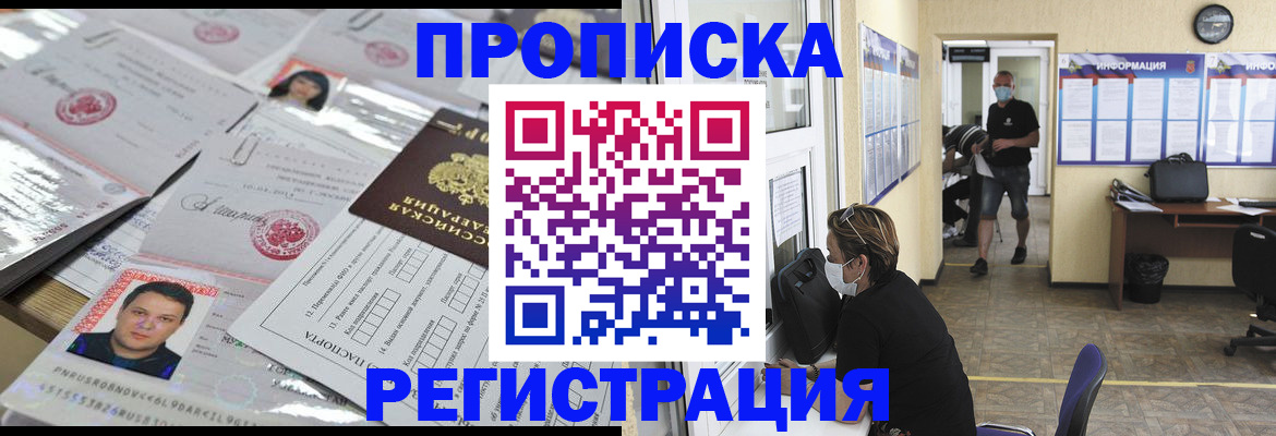 временная регистрация 2025 в Ярославле