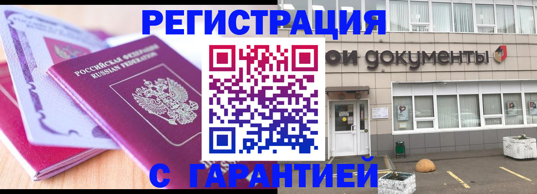 регистрация в Ярославле