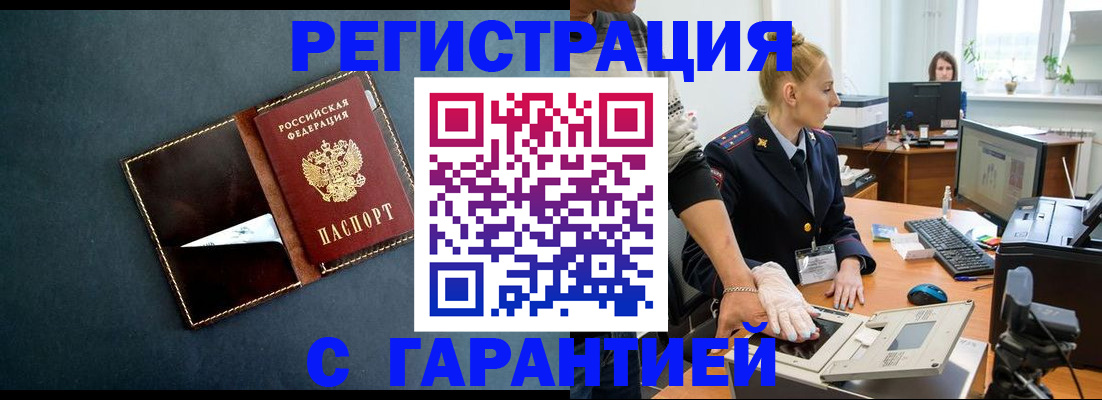где прописаться в Ярославле